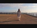 【もな】曖昧さ回避 踊ってみた【初投稿】