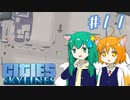 【Cities:Skylines】辺境の惑星で市長になりました #11【ゆっくり実況】
