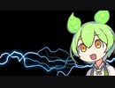 仕事終わりずんだもん