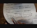 ［再］私のファクトチェック
