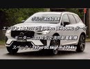 SUV 〜2.0L 0-100km/h加速 まとめ Part20