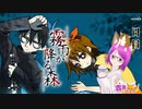 新実況開始！【霧雨が降る森 リメイク版 #1】最初から不幸に見舞われるホラー探索ADV【女性Vtuber】