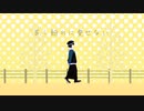 苦し紛れに愛せない / 初音ミク【オリジナル曲】