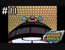 ロックマンエグゼ復活でテンション上がりすぎたので横スクロールエグゼを実況する[ロックマンエグゼトランスミッション]#11