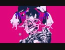 【人力VOCALOID】ダーリンダンス【多田李衣菜】