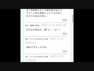 ホモと見るネットでやらかした小学生の末路