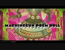 【!人ヵ】マシンガンぽえむdoll/em
