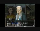 実況 ◇ DS西村京太郎サスペンス 新探偵シリーズ 京都・熱海・絶海の孤島 殺意の罠 ◇ 第4幕