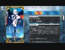 FGO古参マスターが懐かしみながらシナリオパートを実況プレイ　2016クリスマス編　おまけ前編