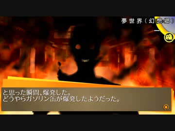 Persona4 the 幻想入り　#99 all are you