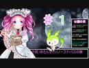 公園の民（丘の民）めたんが行くノースティリスの旅 [elona]1