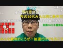 【コメント有】ニンポー 2022年11月23日14時24分 僕は甘えてるか？【ニコ生録画】