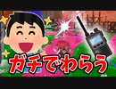 スプラ3をトランシーバーで実況してみた。【splatoon3】【489日目】