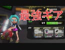 【Splatoon3】100試合後にS＋になるイカpart1【バンカラマッチ】【ゆっくり実況】
