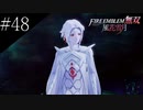 〔FE無双風花雪月〕青年、士官学校の生徒になる　part48