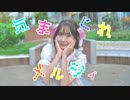 【あかいろ】気まぐれメルシィ【1人で踊ってみた】