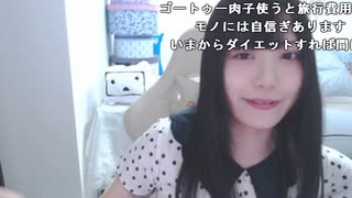 【贅肉ちゃん】12月16日【いつもありがとう！無料オフ会】参加者募集開始します！ニコ生でのオフ会は初めてなので緊張します。2022年11月19日