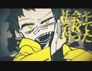 ギャンブル - 歌ってみた【LiRiNe】