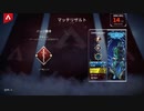 【APEX実況】シア アサシン (PS5)