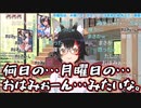 【コメ付き】貫徹の者ミオしゃ【ホロライブ切り抜き】