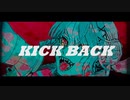 KICK BACK (key+5) / cover ELE