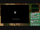 【SS版】１浮気２殉職【街実況03】