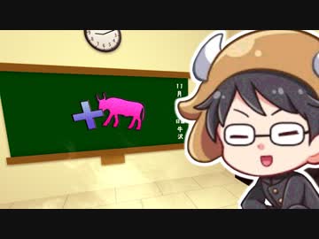 プラス牛沢【牛沢 × プラス男子】