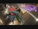 GOTHAM KNIGHTS：ゴッサム・ナイツを実況プレイいたします。 Part15