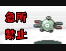 【実況】急所に当てるの禁止縛り　part19【ポケットモンスター ファイアレッドカード】