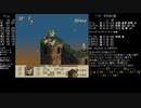 高VITで遊ぶタクティクスオウガ 4-10