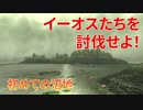 【実況】ぼっちハンターが行く！モンスターハンターXX 第16回