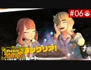 【実況】キミと学園生活＊ポケモンスカーレットを初プレイ【part.6】