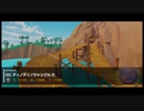 マリオカートツアー【GCディノディノジャングルR】アニマルツアー