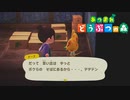 【あつまれどうぶつの森】オオカミ女のおぼろづき島開拓記#69【実況】