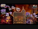 【MineCraft】おしゃれ建築！中庭付きの行ってみたくなるハロウィンの宿屋を建築せよ！-眠れぬ南瓜鳥DoroCZの村作り#27