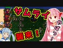 死霊術で世界を滅ぼすで！# 09【KeeperRL / ボイスロイド実況】