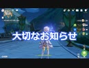【原神】100フルバージョン頓挫のお知らせ【Genshin Impact】