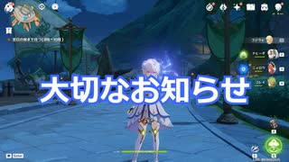 【原神】100フルバージョン頓挫のお知らせ【Genshin Impact】