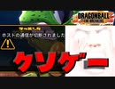 【DBTB】東北で一番強いヤツ2【VOICEROID実況】