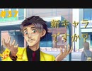 【実況】今度こそ！現役女子大生が教師をオトす♡ Part37【ときめきメモリアル Girl's Side 4th Heart】