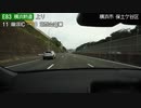 横浜新道上りを倍速で走ってみた