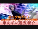 BLEACH ブレソル実況 part2681(キャラクター紹介:第402回市丸ギン(過去)紹介)