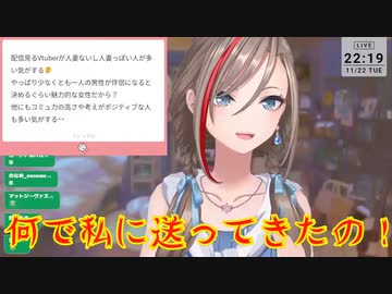 人妻の共感を求められる夏芽先生！【来栖夏芽にじさんじ】
