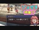 【実況】入り込みすぎる男が空の軌跡SCの物語を全力で楽しむ part215