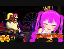 【DK2】初見プレイ！落ちて進んで頑張るドンキーコング２＃４(前編)【むぎちょこ】