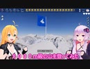 【Climber: Sky is the Limit】ゆかりとマキの登山日誌part１　チュートリアル編