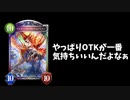 リュミエール？OTKできんのそいつ？【shadowverse】