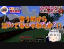 【Minecraftゆっくり実況】IC2exで鉱石倍化！　しかも精錬まで完全自動化！【工業MODと軍事MODで黄昏蹂躙クラフトPart6】