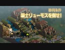 【実況】モラリストな俺のタクティクスオウガリボーン【Chapter1-10】