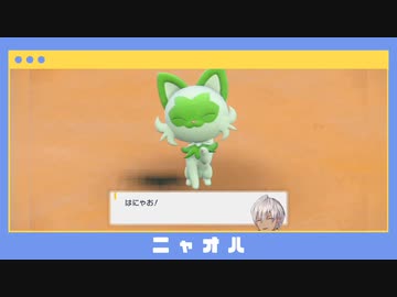 イブラヒムのポケモンSV鳴き声集